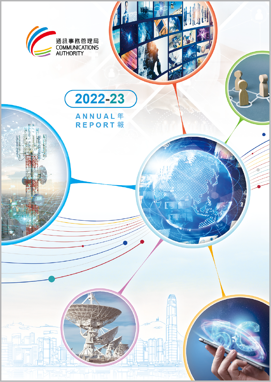 Communications Authority Annual Report 2022/23 Cover