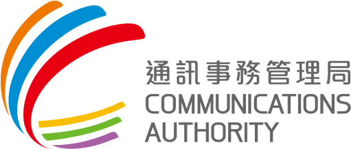 Communications Authority Logo 通訊事務管理局標誌