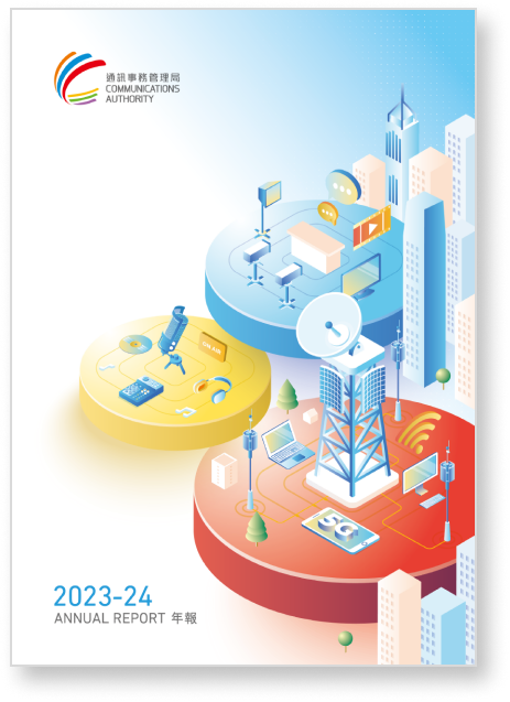 Communications Authority Annual Report 2022/23 Cover